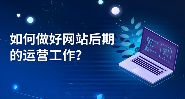 网站建设/内容运维