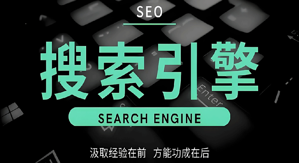 谷歌SEO公司宁波分公司推荐炬峰跨境