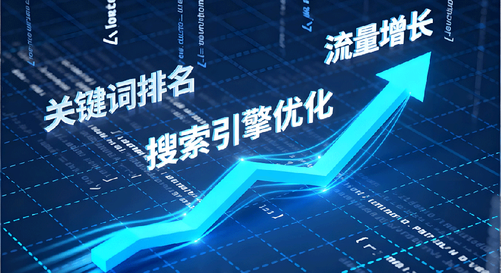 谷歌排名优化公司有哪些？