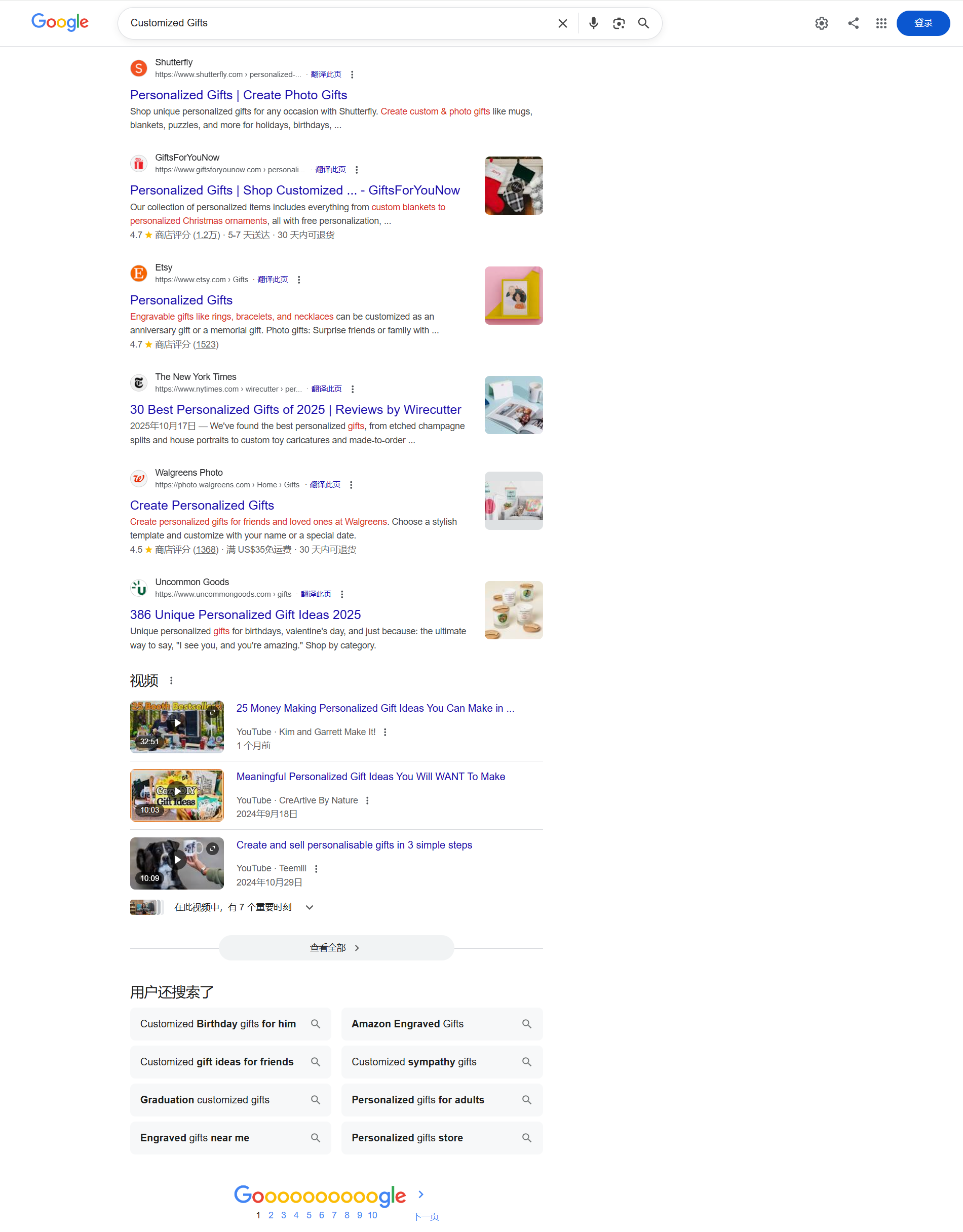 外贸SEO案例-礼品定制公司-谷歌SEO优化案例